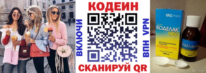 Кодеиновый сироп Lean напиток Lean (лин)  продажа наркотиков  мега зеркало  Ладушкин 