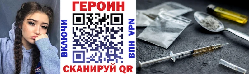 ГЕРОИН белый  Ладушкин 