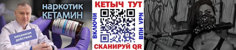 наркотики Ладушкин Кетамин VHQ
