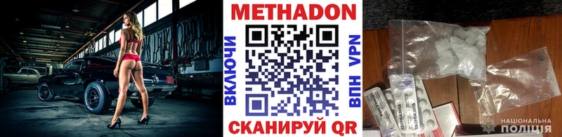 цена kraken рабочий сайт Метадон кристалл Ладушкин
